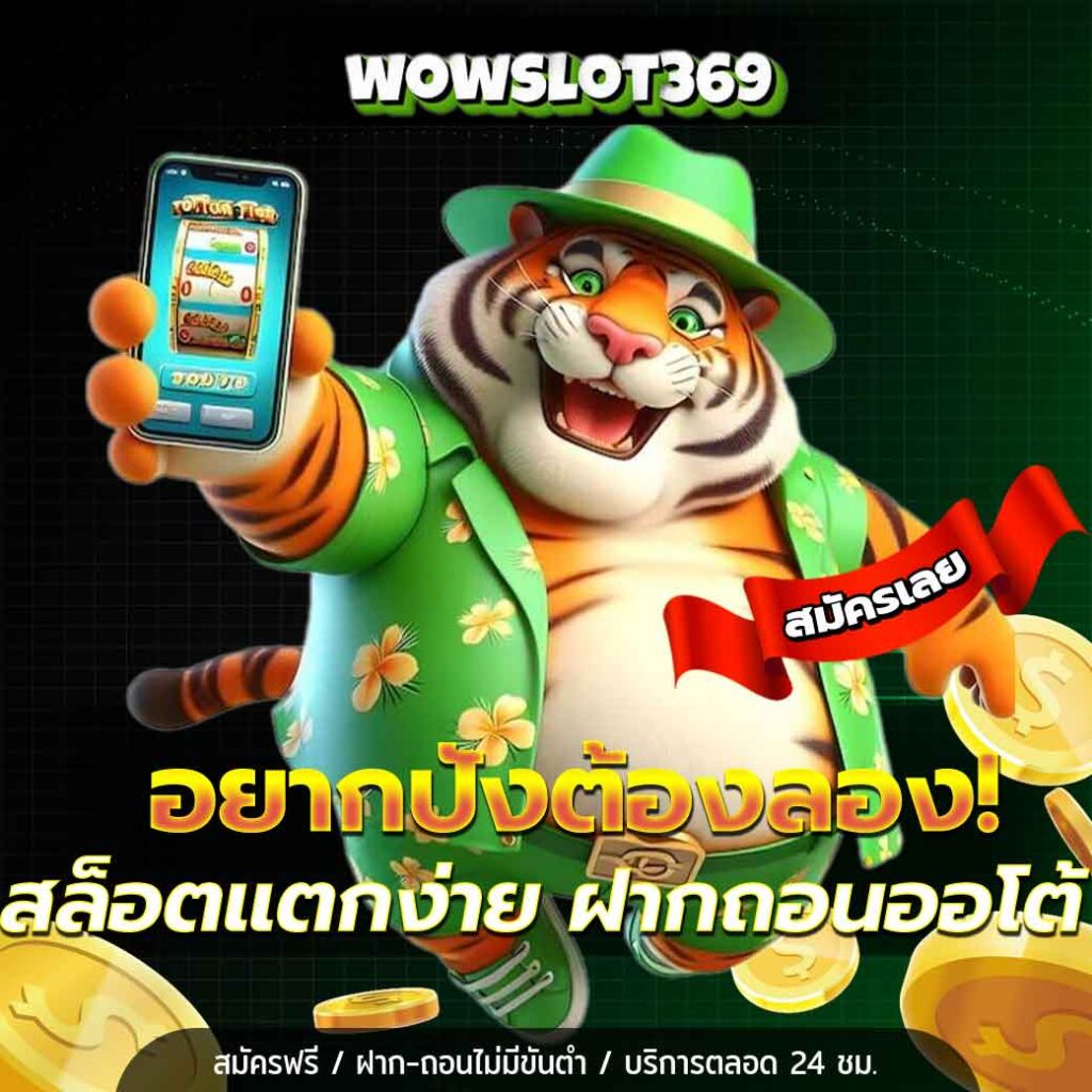 wowslot369