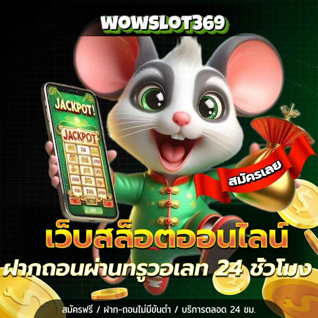 wowslot369